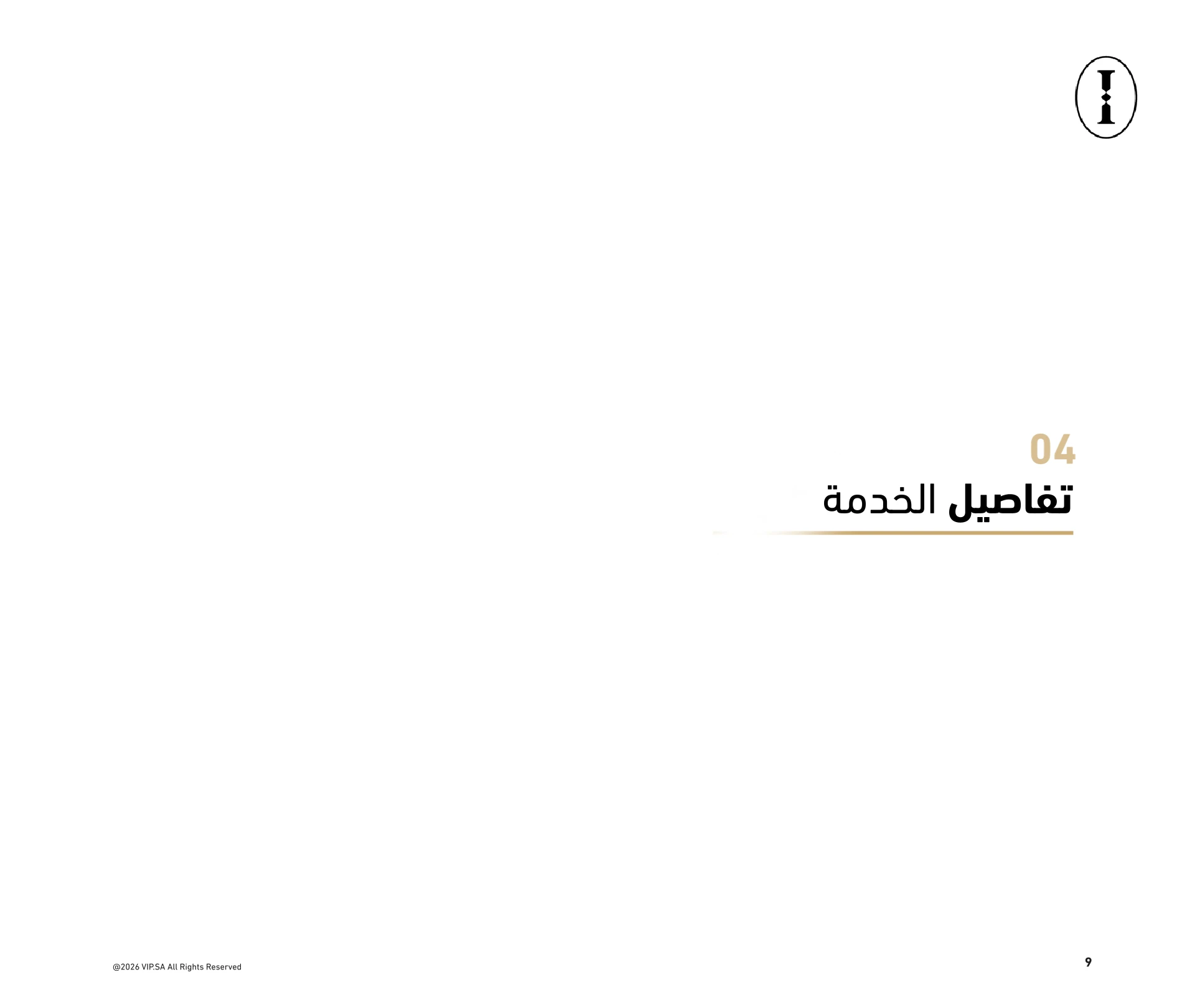 دليل السائق 10